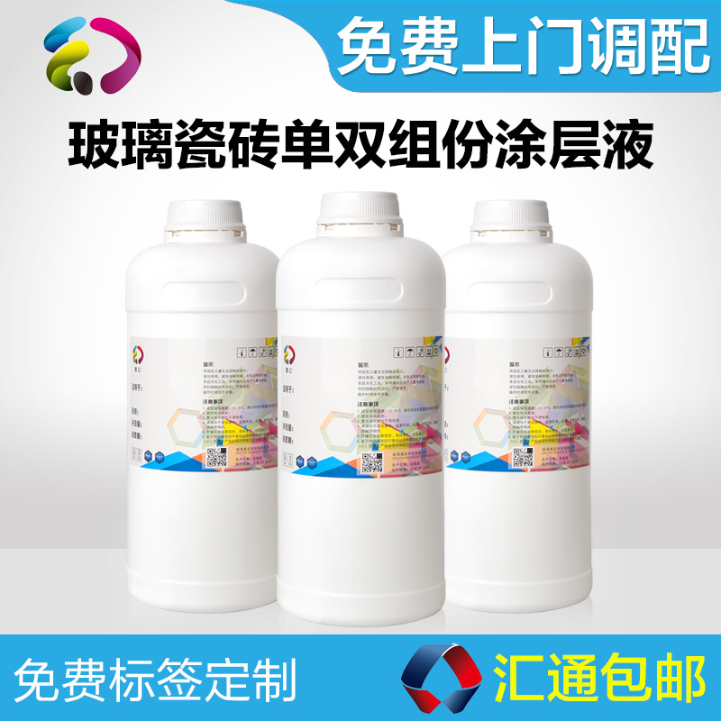 玻璃瓷磚涂層 單組份 雙組份涂層 uv涂